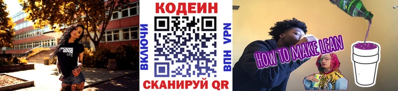 сколько стоит  Мещовск  сайты даркнета клад  Кодеин напиток Lean (лин) 