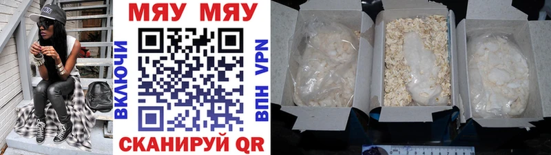 Мефедрон 4 MMC что такое наркотик Мещовск